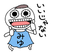 Let's go Miyu chan! sticker #15835619