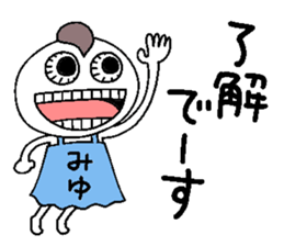 Let's go Miyu chan! sticker #15835620