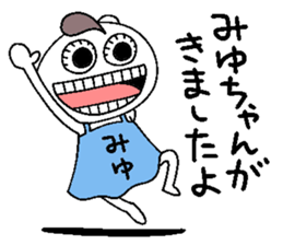 Let's go Miyu chan! sticker #15835622