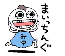 Let's go Miyu chan! sticker #15835623