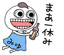 Let's go Miyu chan! sticker #15835624