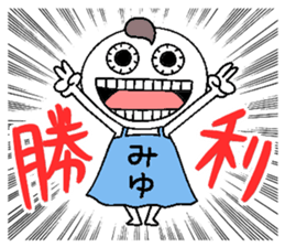 Let's go Miyu chan! sticker #15835626