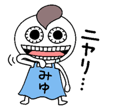 Let's go Miyu chan! sticker #15835628