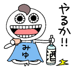 Let's go Miyu chan! sticker #15835629