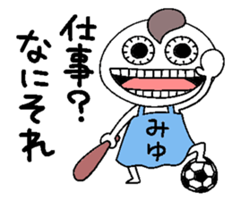 Let's go Miyu chan! sticker #15835630