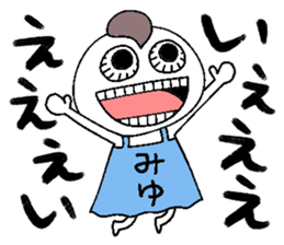 Let's go Miyu chan! sticker #15835634