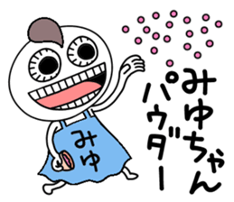 Let's go Miyu chan! sticker #15835635