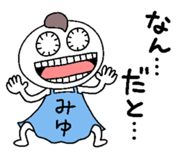 Let's go Miyu chan! sticker #15835639