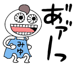 Let's go Miyu chan! sticker #15835644