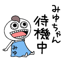 Let's go Miyu chan! sticker #15835646