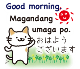 Philippine cat sticker #15835802