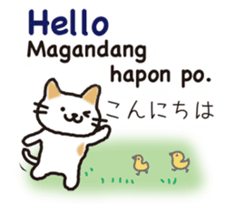 Philippine cat sticker #15835803