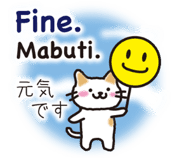 Philippine cat sticker #15835806