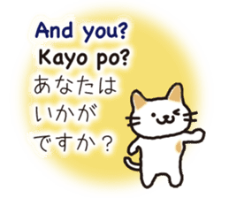 Philippine cat sticker #15835807