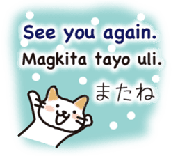 Philippine cat sticker #15835814