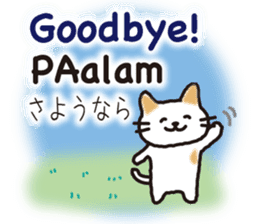 Philippine cat sticker #15835815