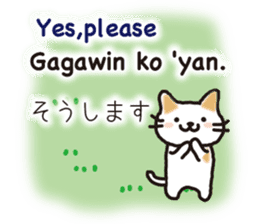 Philippine cat sticker #15835826