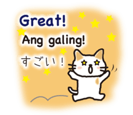 Philippine cat sticker #15835837