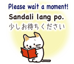 Philippine cat sticker #15835838