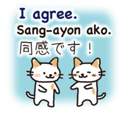 Philippine cat sticker #15835840