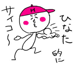 HINATA! sticker #15835920