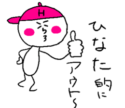 HINATA! sticker #15835929