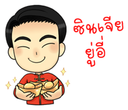 Pruksa Theme Park sticker #15836084
