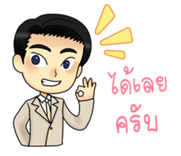 Pruksa Theme Park sticker #15836092