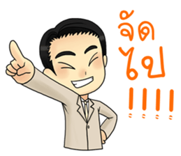 Pruksa Theme Park sticker #15836094