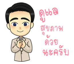 Pruksa Theme Park sticker #15836097