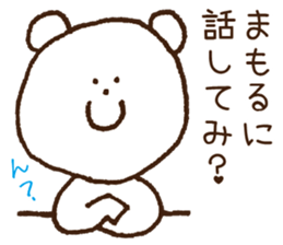 Stickers Mamoru Uses sticker #15836107