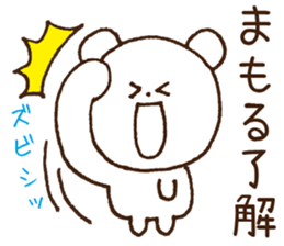 Stickers Mamoru Uses sticker #15836108