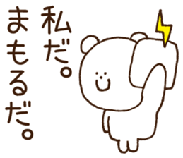 Stickers Mamoru Uses sticker #15836109