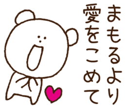 Stickers Mamoru Uses sticker #15836110