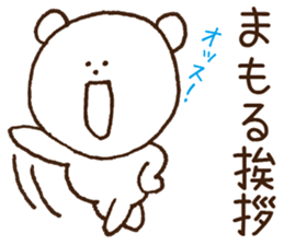 Stickers Mamoru Uses sticker #15836113