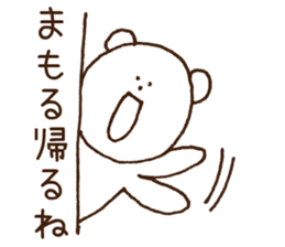 Stickers Mamoru Uses sticker #15836116