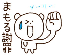 Stickers Mamoru Uses sticker #15836117