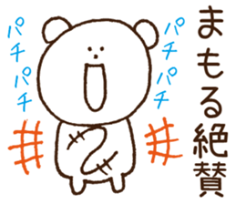 Stickers Mamoru Uses sticker #15836118