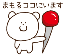 Stickers Mamoru Uses sticker #15836119