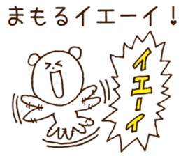 Stickers Mamoru Uses sticker #15836120