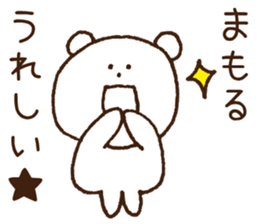 Stickers Mamoru Uses sticker #15836121