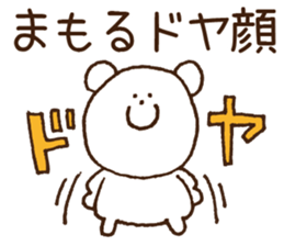 Stickers Mamoru Uses sticker #15836122