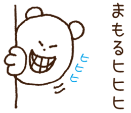 Stickers Mamoru Uses sticker #15836124