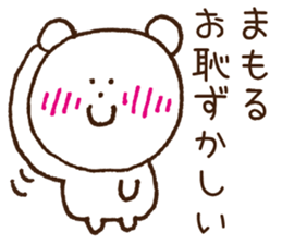 Stickers Mamoru Uses sticker #15836126