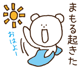 Stickers Mamoru Uses sticker #15836127