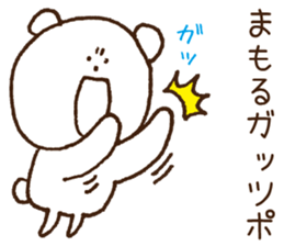 Stickers Mamoru Uses sticker #15836129