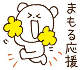 Stickers Mamoru Uses sticker #15836133