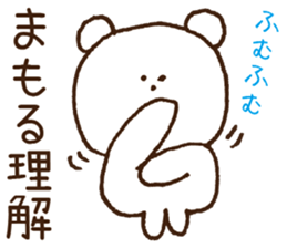 Stickers Mamoru Uses sticker #15836135