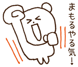 Stickers Mamoru Uses sticker #15836139