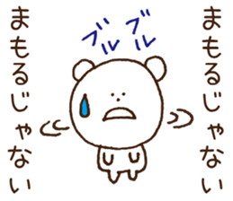 Stickers Mamoru Uses sticker #15836144